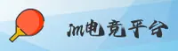 im电竞(IM)官方网站 - 电竞娱乐平台